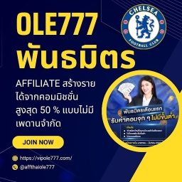 สมัคร Affiliate สร้างรายได้แบบไม่มีเพดาน!