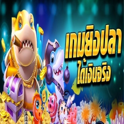 ทดลองเล่นยิงปลา jili all star ผ่านเว็บตรง 