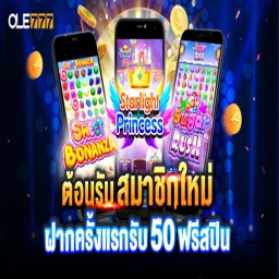 สอนเช็ค IP รับโบนัสเกมฟรี 