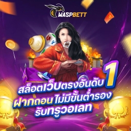 slotxo สมัครฟรี พร้อมเดิมพัน 