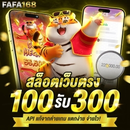 รับเครดิตฟรี 50 เพียงยืนยันเบอร์วอเล็ท
