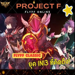 Project F Flyff 