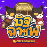 ⚡MIT-RO ไม่มีคลาส สุ่มสกิล กาวล้วนๆ!! CBT 24 พ.ค