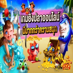 Seal เปิดตัวโหมดตกปลาออนไลน์